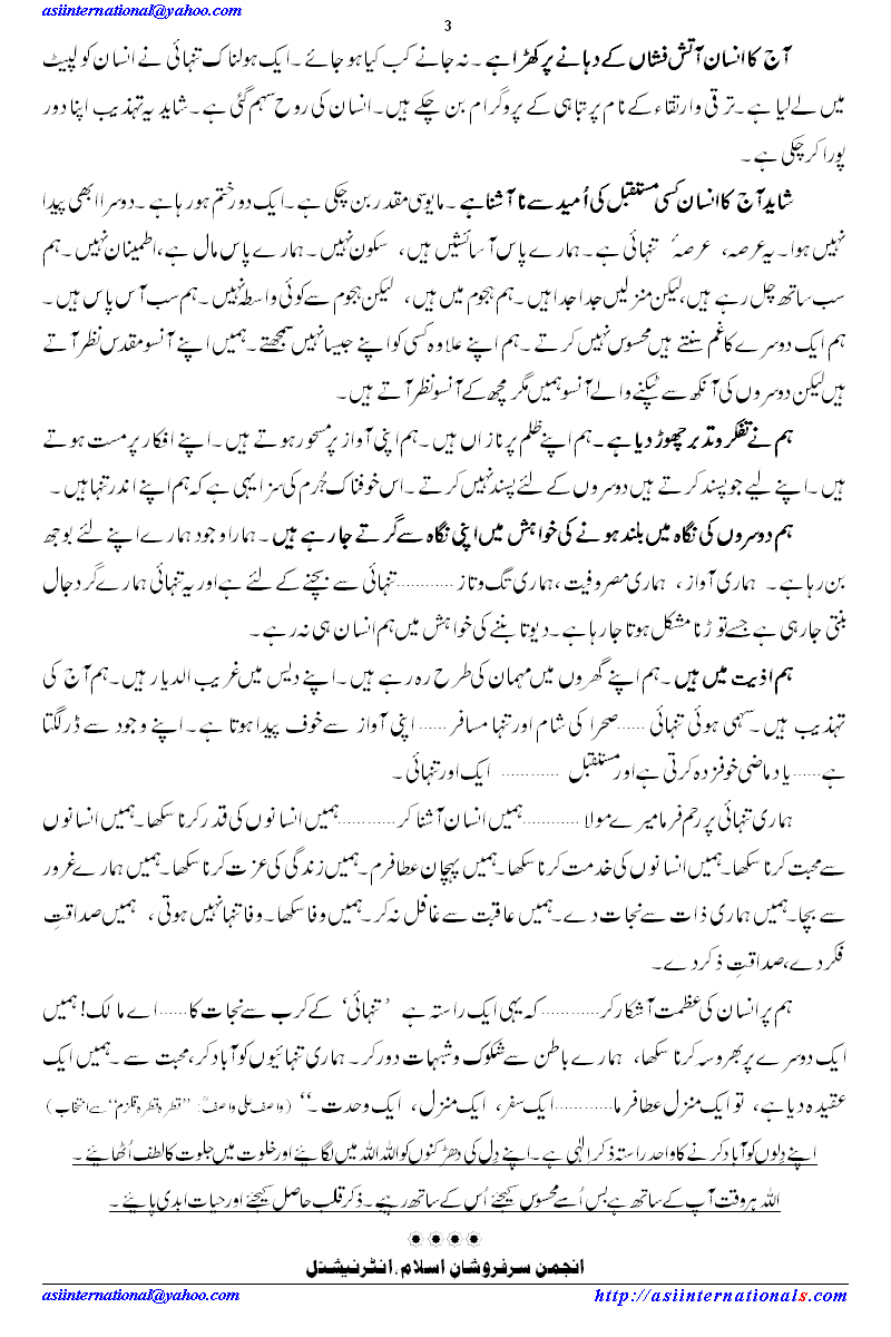 agony of current age