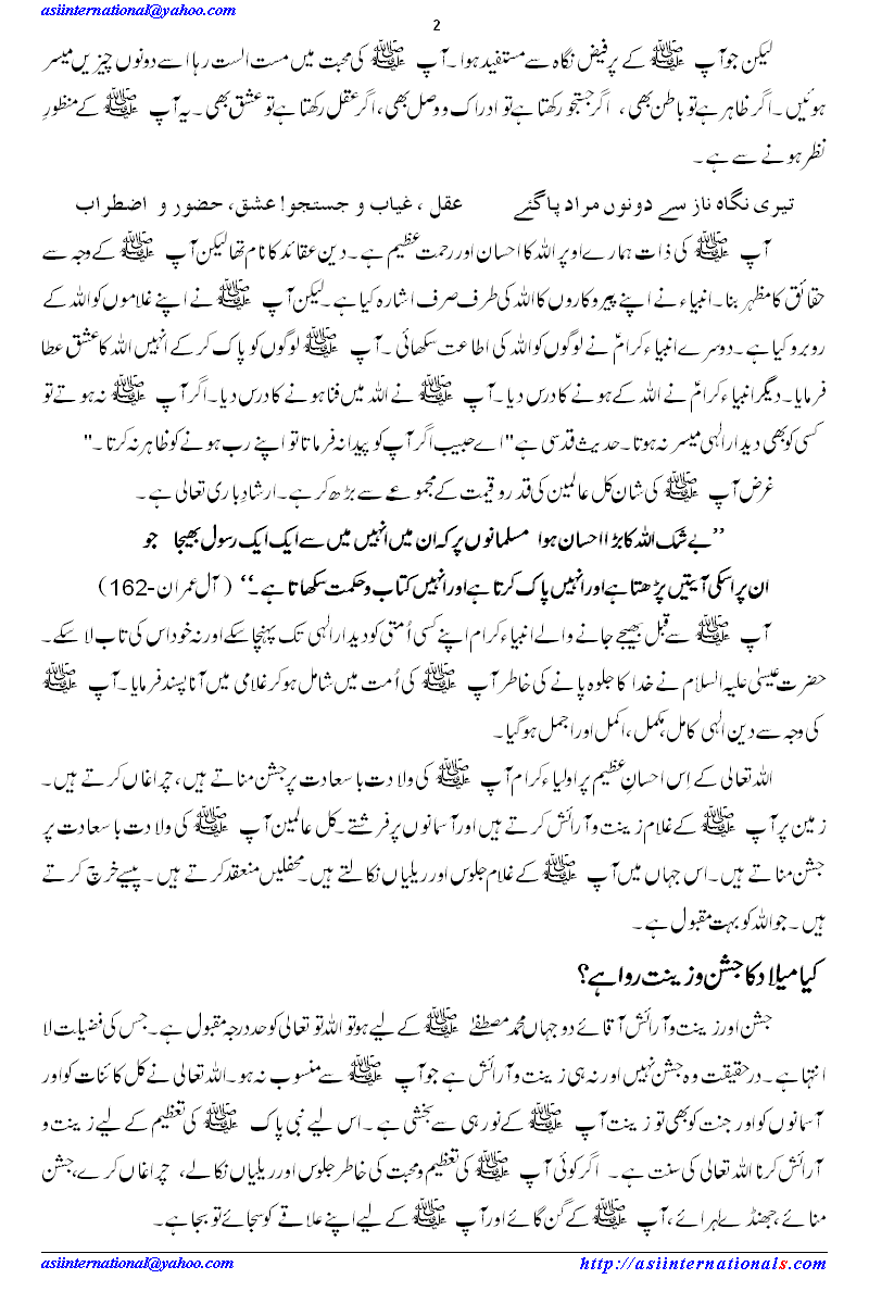 Hayat e Aalimeen Sallah o Alaihe Wasallam