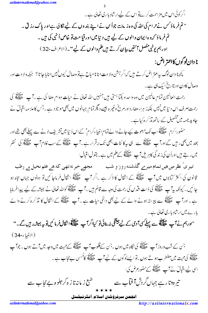 Hayat e Aalimeen Sallah o Alaihe Wasallam