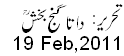 19 Feb, 2011