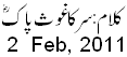 2 Feb, 2011