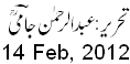 14 Feb, 2012