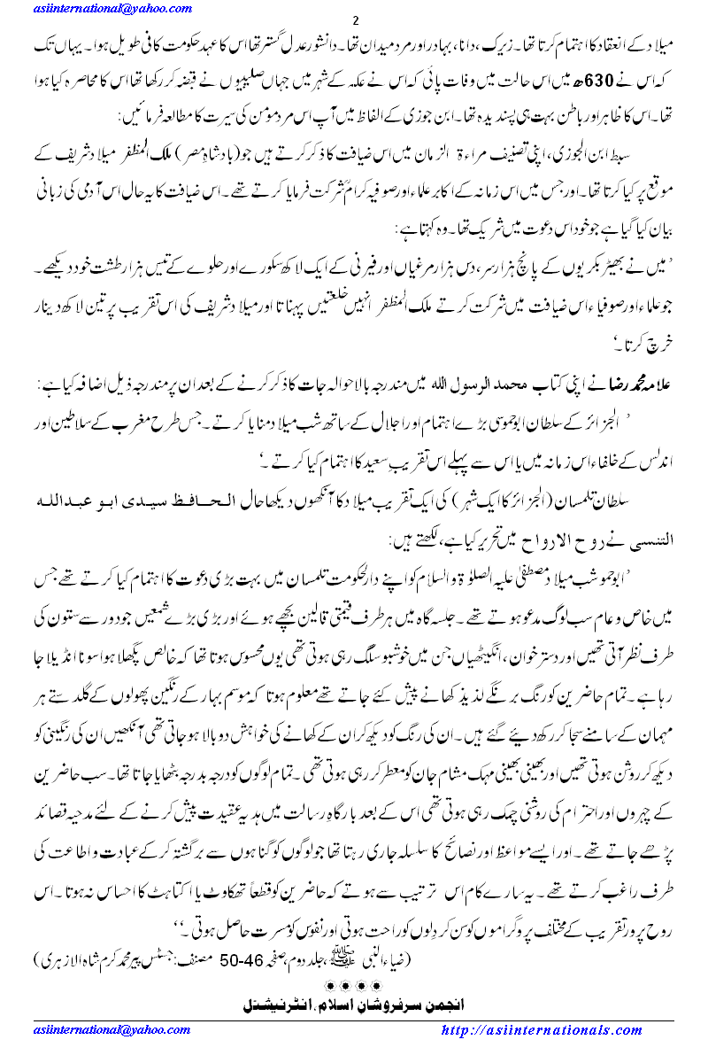 محفل میلاد کا آغاز - Begining of Mehfil e Melaad 