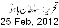 25 Feb, 2012