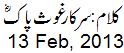 13 Feb, 2013