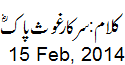 15 Feb, 2014