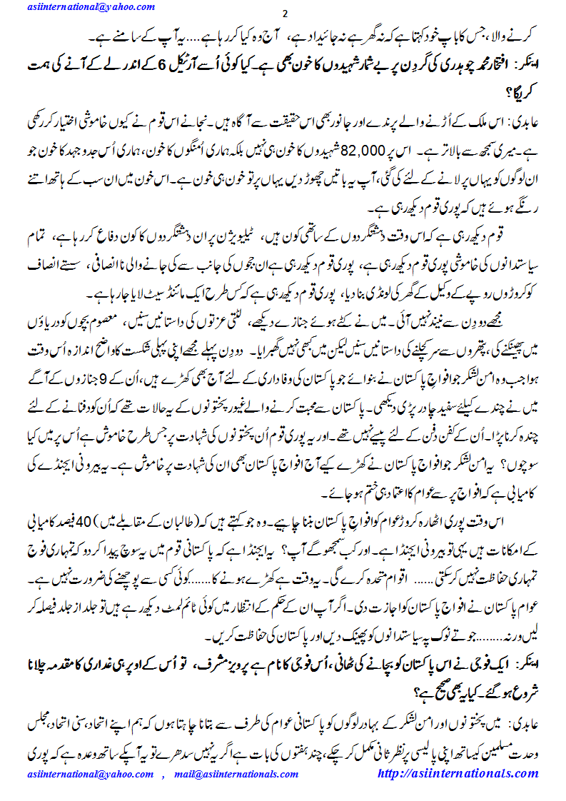 طالبان کا ایجنڈا کیا ہے - Agenda of Taliban