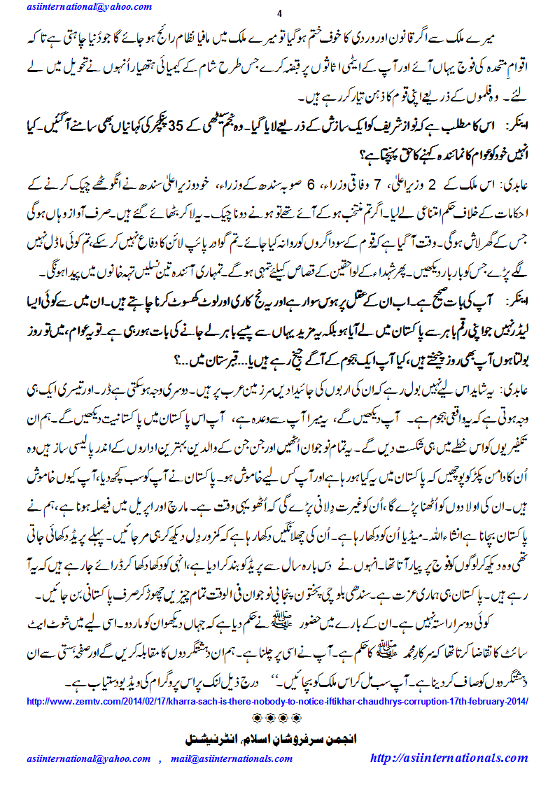 طالبان کا ایجنڈا کیا ہے - Agenda of Taliban