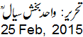 25 Feb, 2015