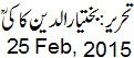 26 Feb, 2016