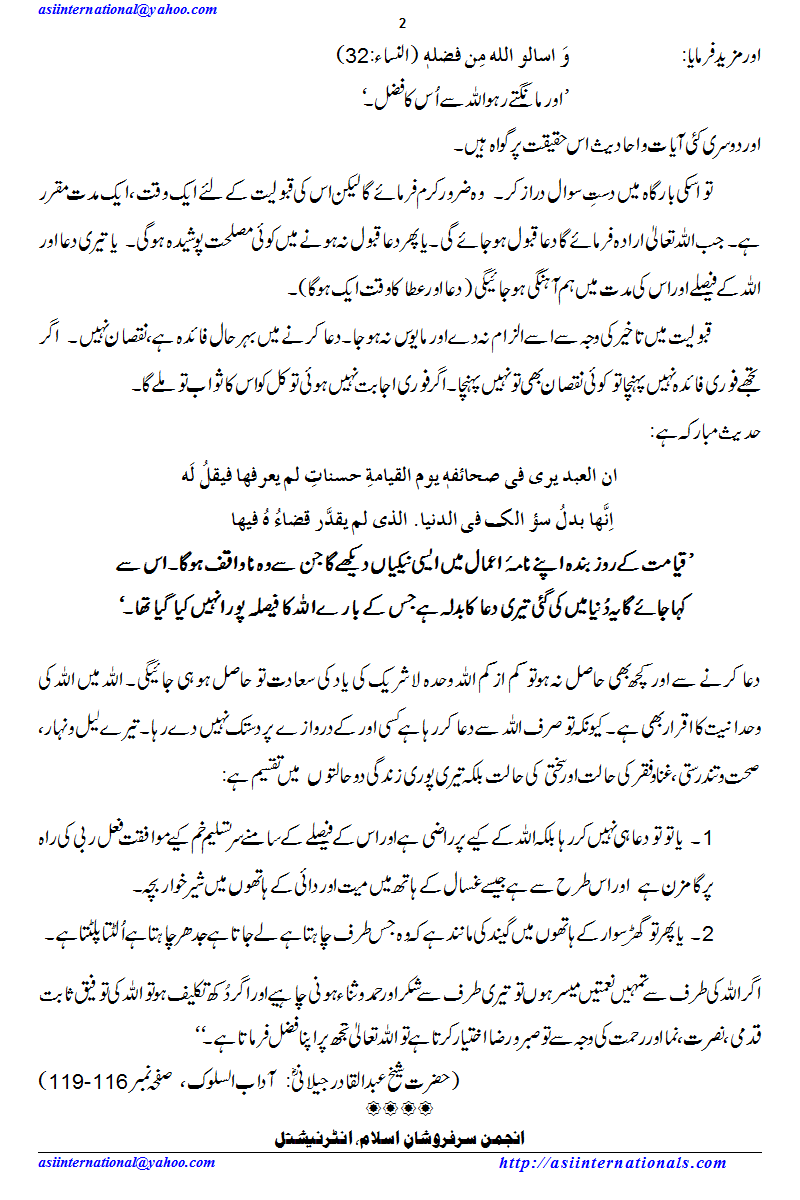 ہر مدت لکھِی ہویی ہے - Every Term is written