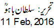 11 Feb, 2016