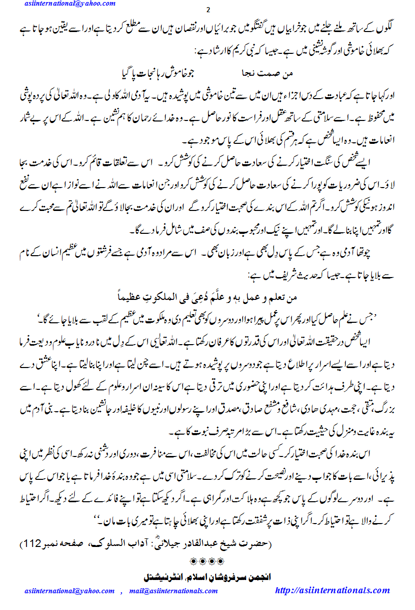 چار قسم کے لوگ - Four types of peoples