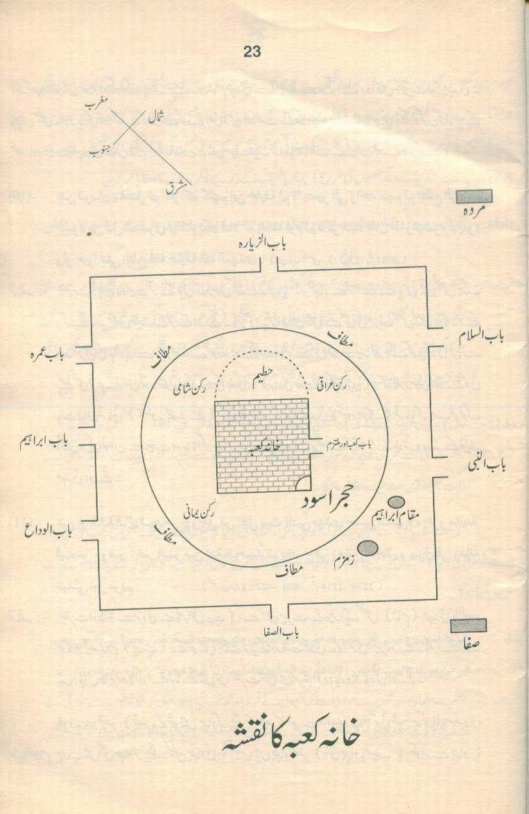 حقیقتِ مہدی Haqiqat_Mehdi 