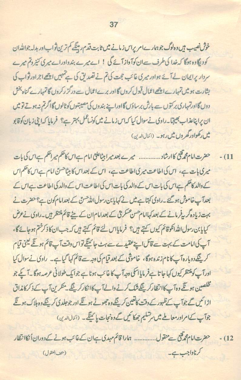 حقیقتِ مہدی Haqiqat_Mehdi 