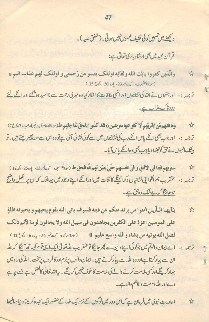 حقیقتِ مہدی Haqiqat_Mehdi 