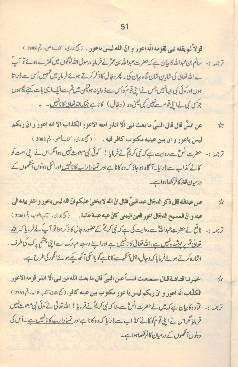 حقیقتِ مہدی Haqiqat_Mehdi 