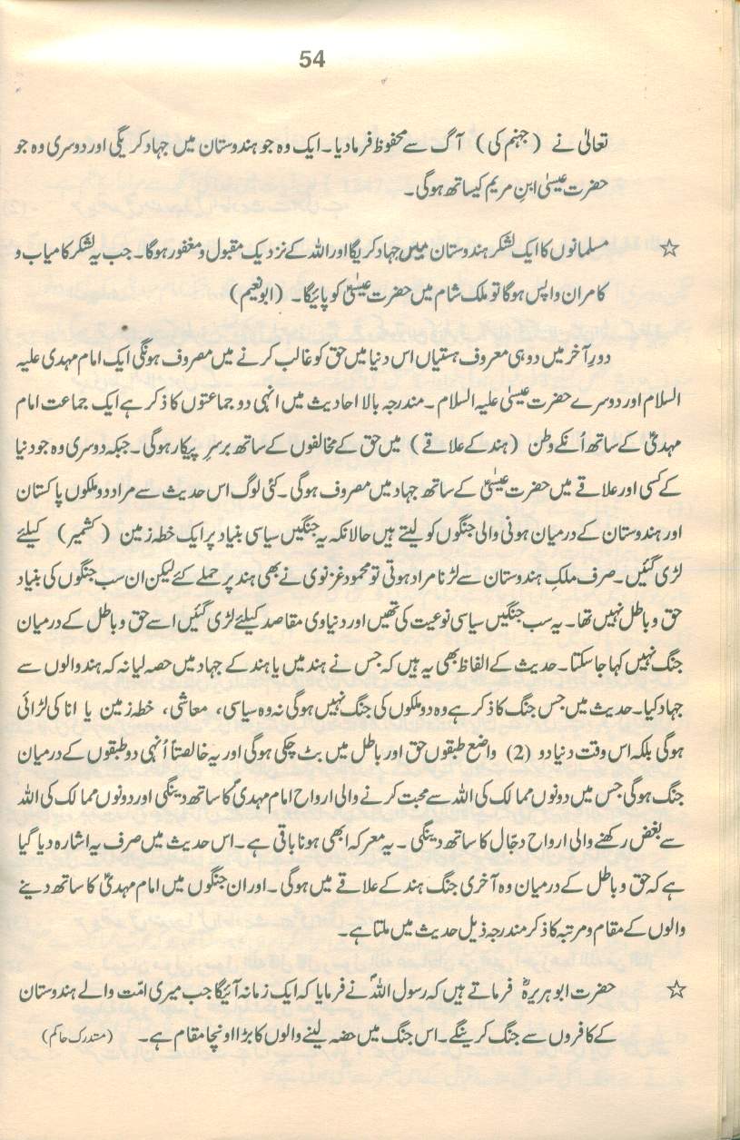 حقیقتِ مہدی Haqiqat_Mehdi 