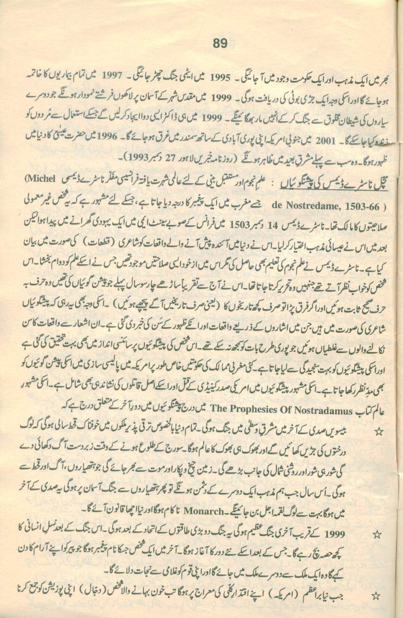 حقیقتِ مہدی Haqiqat_Mehdi 