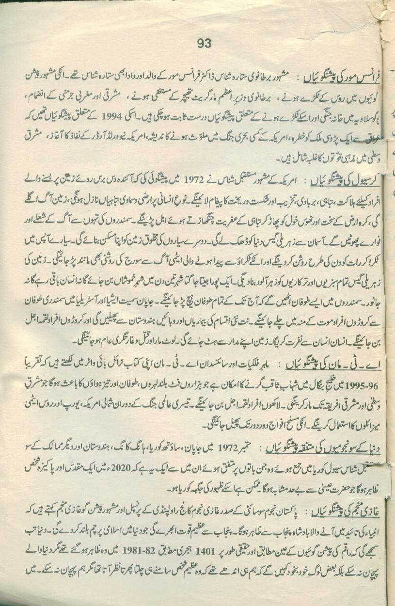 حقیقتِ مہدی Haqiqat_Mehdi 