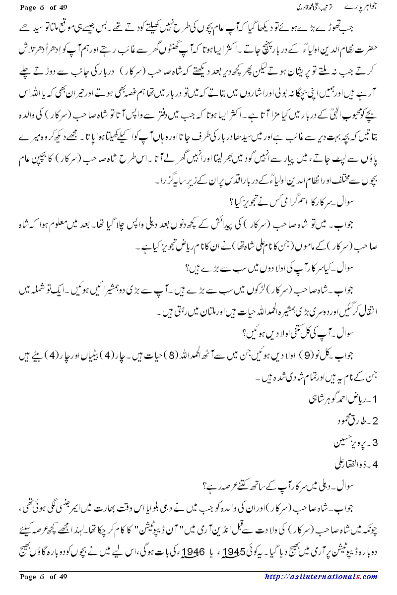 جواہر پارے - Jawahir Paray 