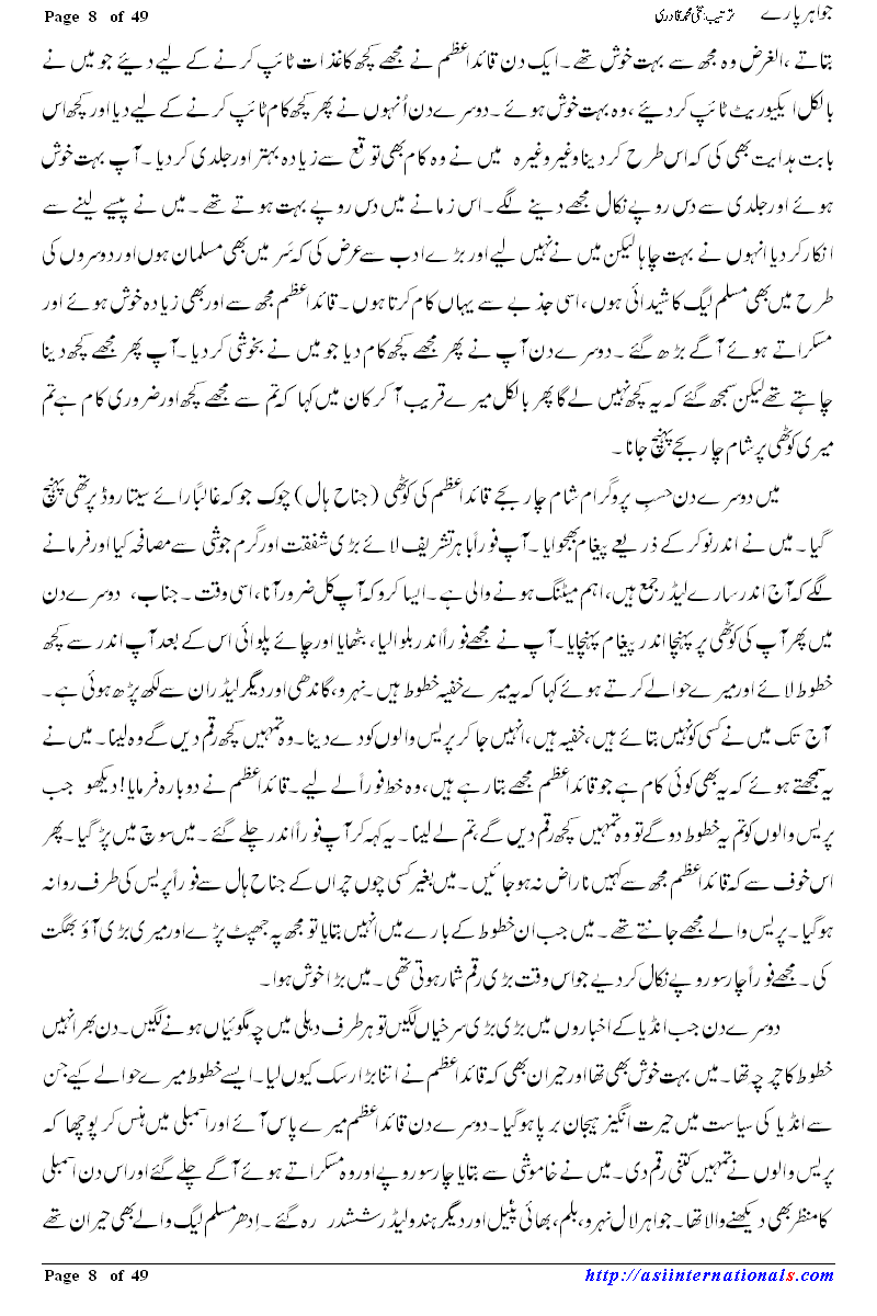 جواہر پارے - Jawahir Paray 