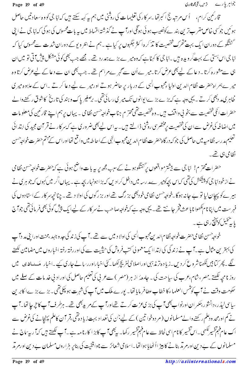 جواہر پارے - Jawahir Paray 