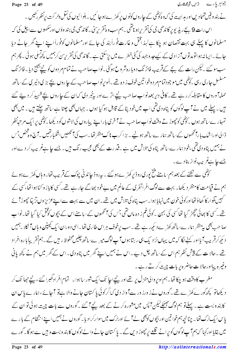 جواہر پارے - Jawahir Paray 