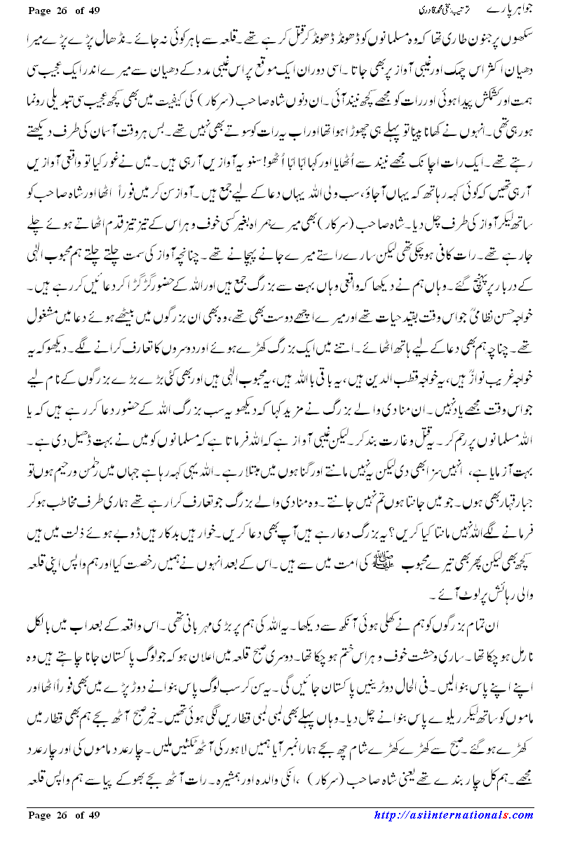 جواہر پارے - Jawahir Paray 