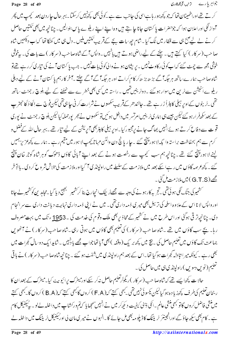 جواہر پارے - Jawahir Paray