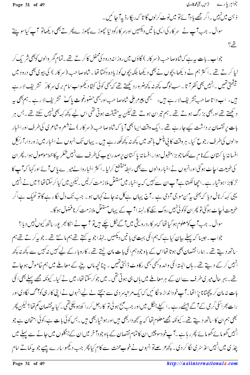 جواہر پارے - Jawahir Paray 