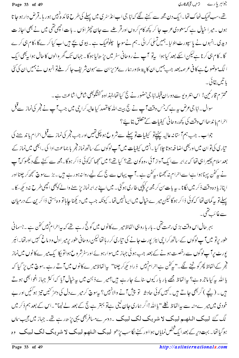 جواہر پارے - Jawahir Paray