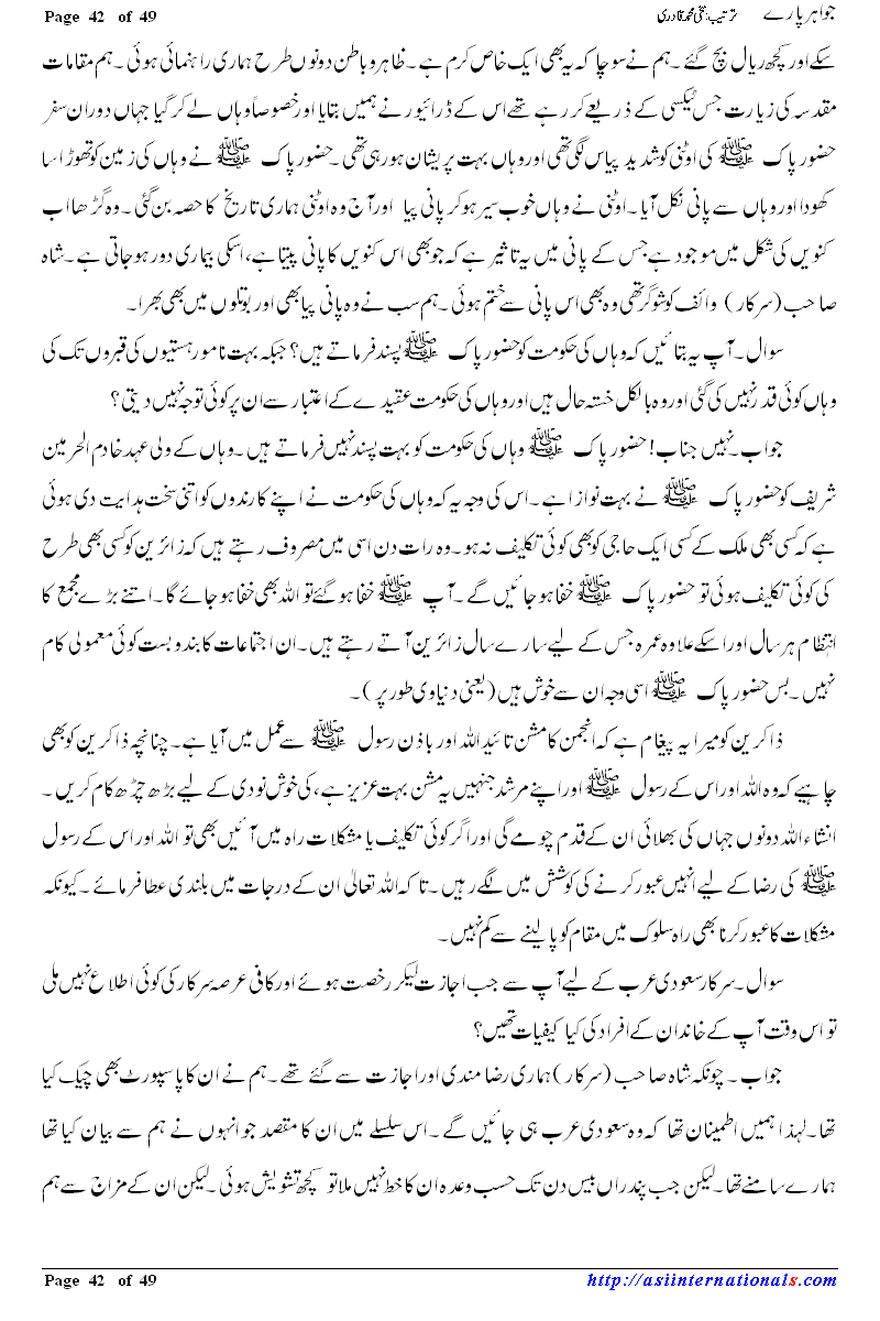 جواہر پارے - Jawahir Paray 