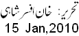 15 Jan, 2010 : Khan Afsar