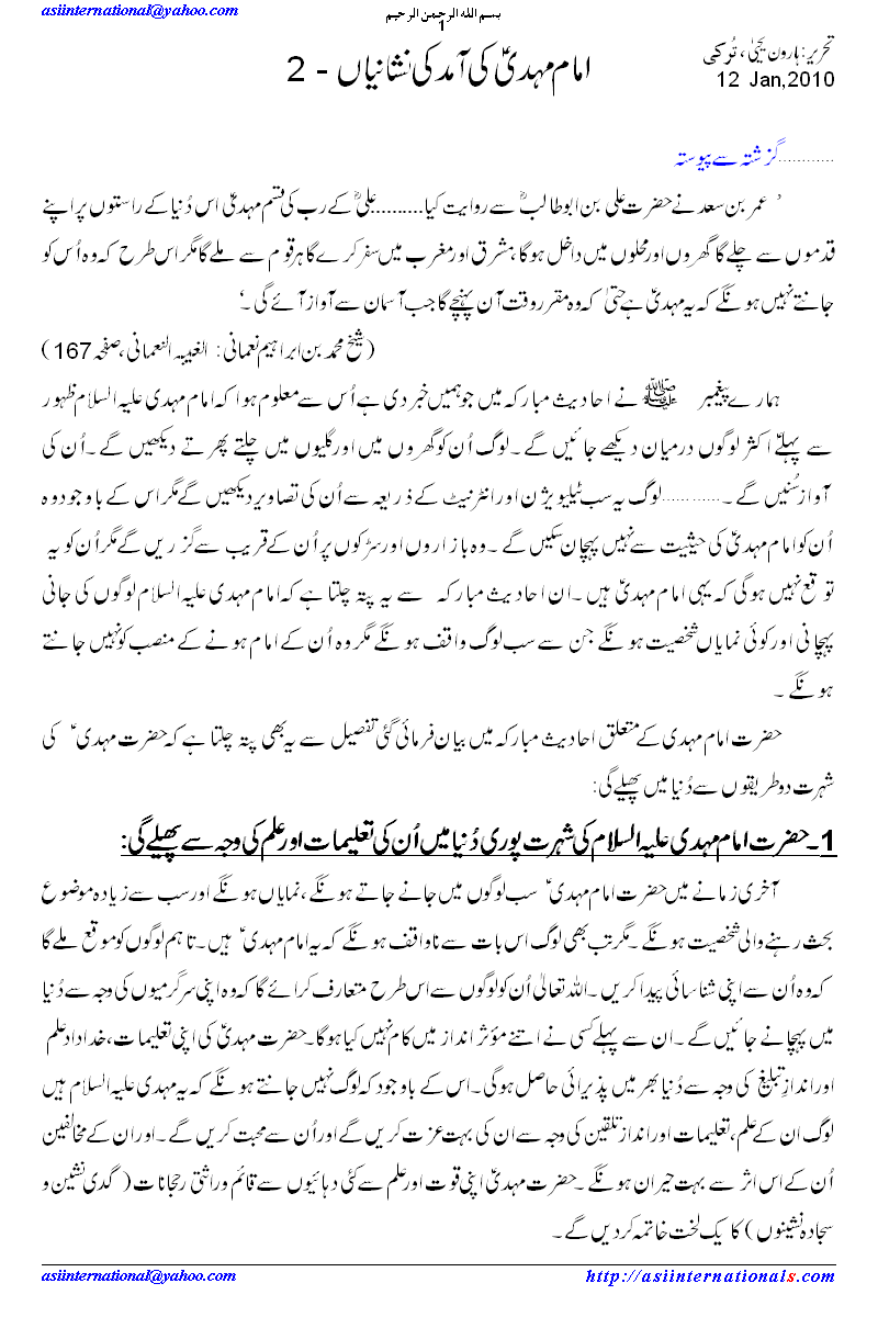 Signs of Coming of Mehdi A.S.