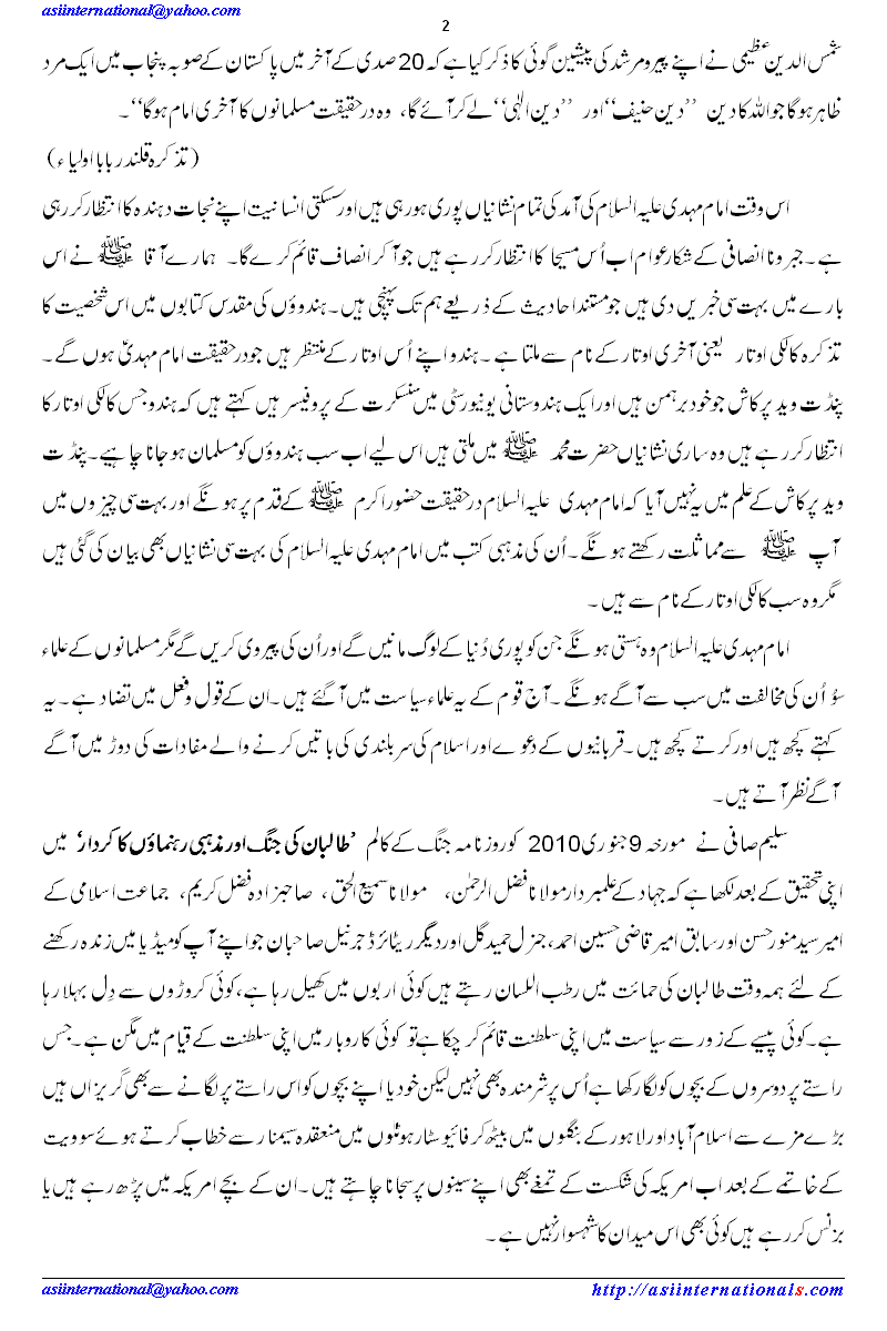 World needs Mehdi