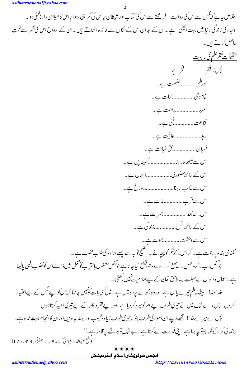 فقر کی ماہیت - Nature of faqr