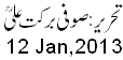 12 Jan, 2013