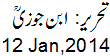 12 Jan, 2014