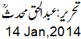 14 Jan, 2014