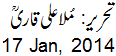 17 Jan, 2014