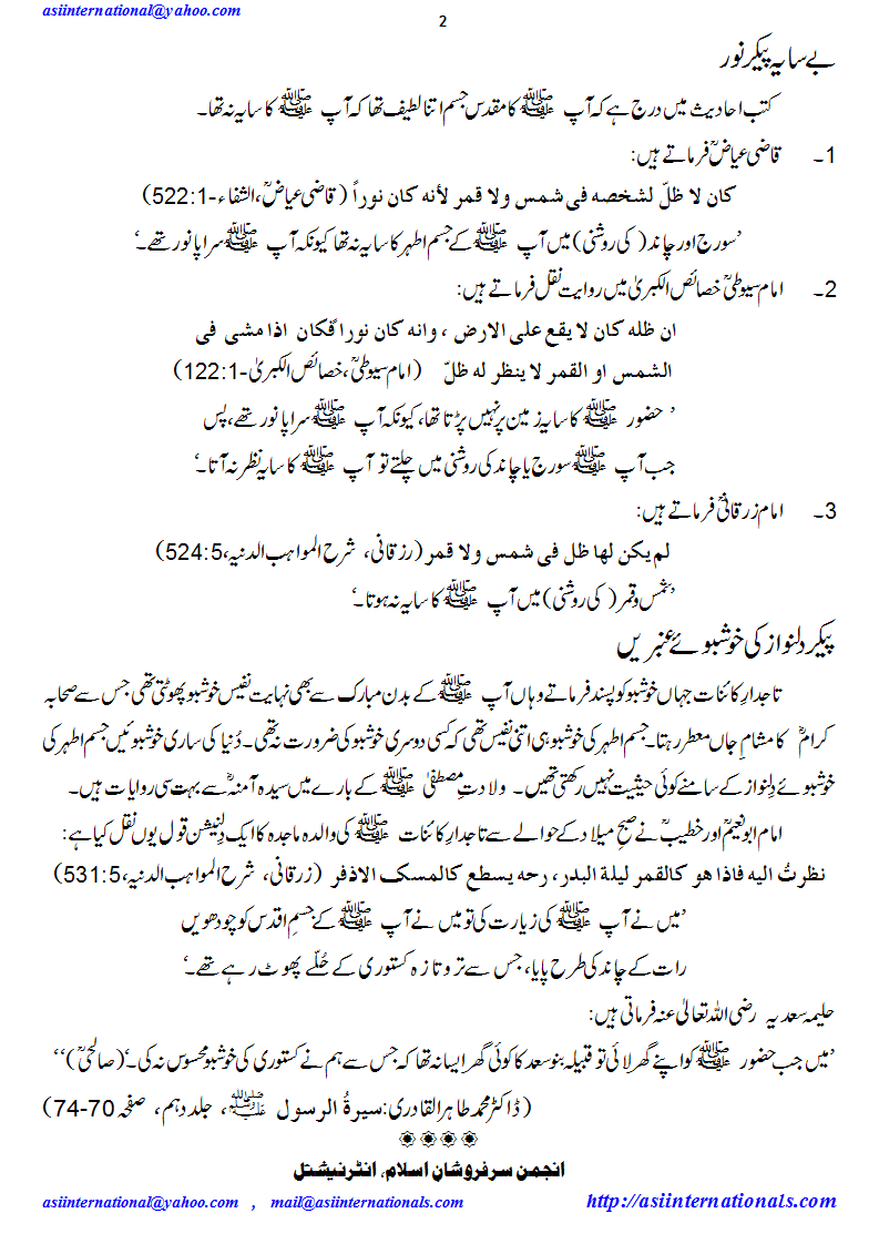 پیکر لطافت - Pekar e Latafat