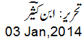 3 Jan, 2014
