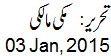 3 Jan, 2015