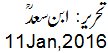 11 Jan, 2016