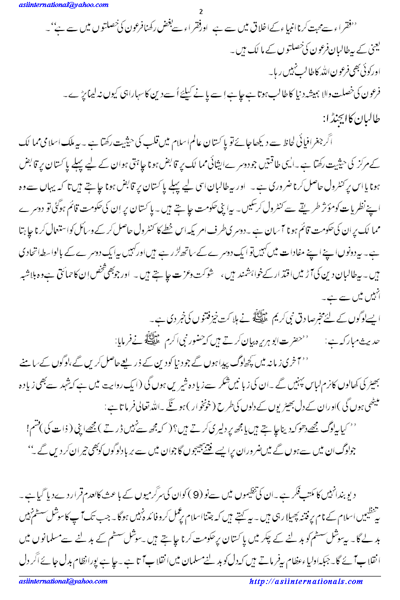 victom of religious prejudice?