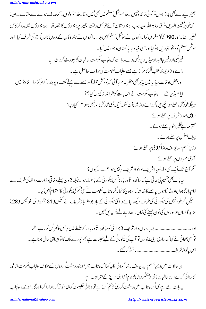 religious prejudice?