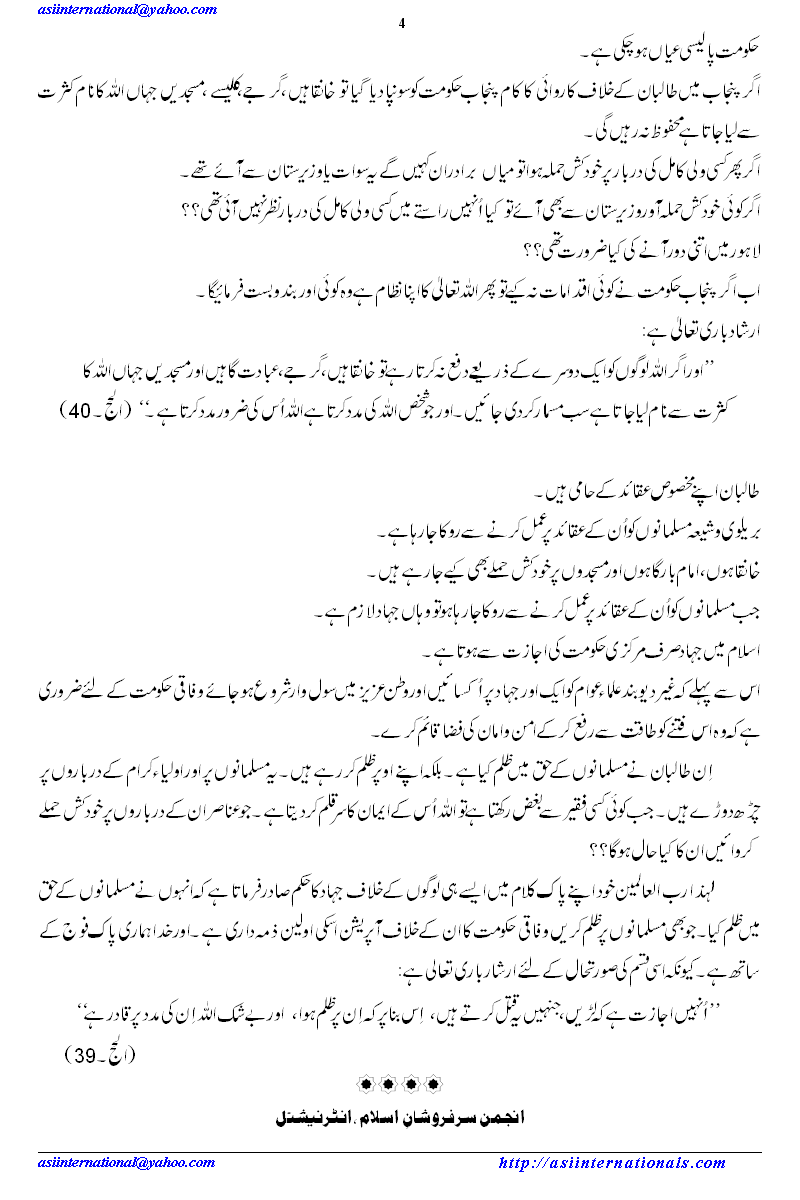 religious prejudice?