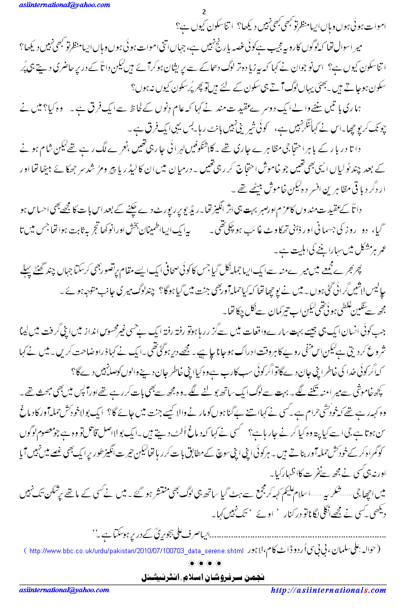 Only possible at Data Darbar