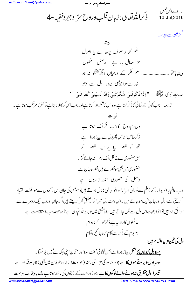 Remembrance of Allah 4